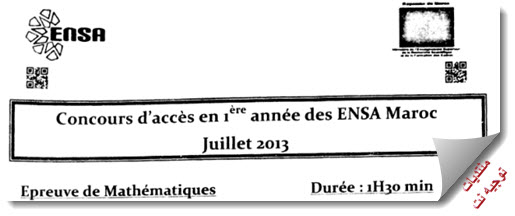 ensa maths 2013.jpg